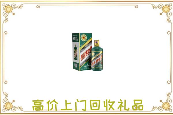 喀什附近回收生肖茅台酒