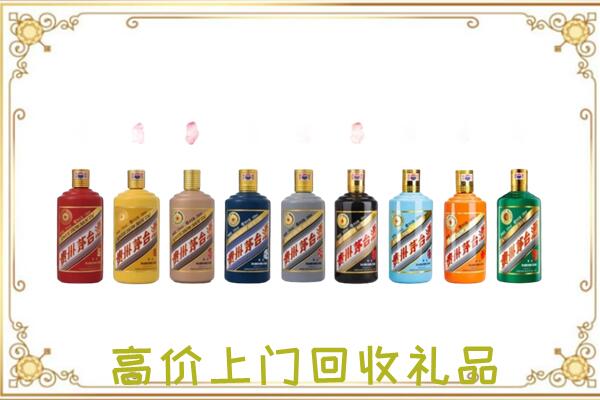 喀什附近回收茅台纪念酒