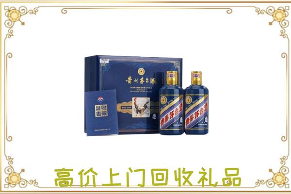 喀什附近回收茅台酒礼盒