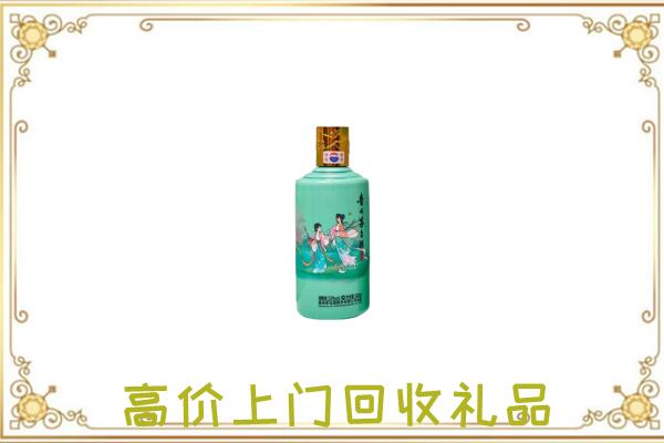 喀什附近回收24节气茅台酒