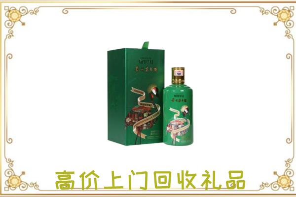 喀什附近回收出口茅台酒