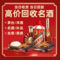 喀什茅台酒回收,酒瓶,烟酒,飞天茅台酒,名酒,喀什回收贵州茅台酒